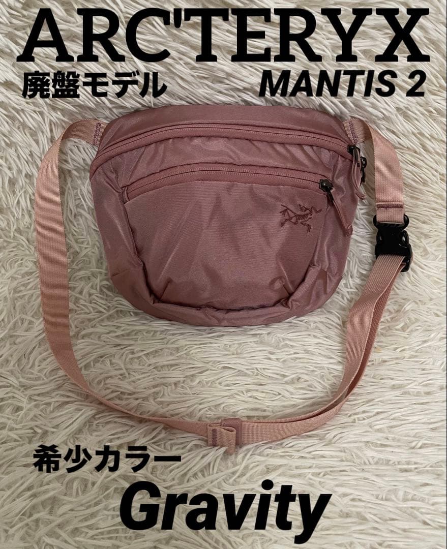 アークテリクス MANTIS 2 マンティス ウエストパック ピンク - メルカリ