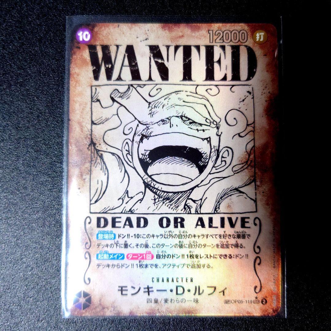 ワンピースカード】 モンキー・D・ルフィ 手配書 新たなる皇帝 - メルカリ