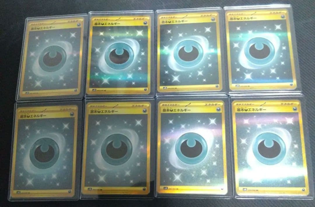 基本悪エネルギー ur 8枚