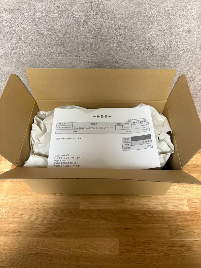 新品未開封】 ポケモンセンター トウホク スペシャルボックス