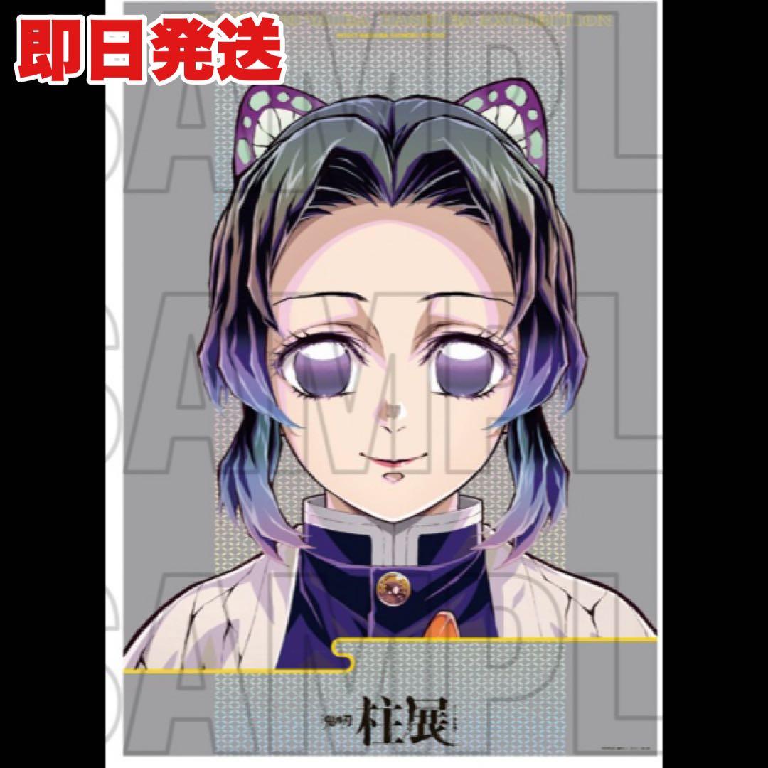 鬼滅の刃 柱展 キービジュアル プレミアムポスター 胡蝶しのぶ 新品未