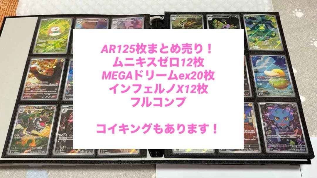 ポケカ引退品 AR121枚 まとめ売り コイキング ビクティニほか 被りなし