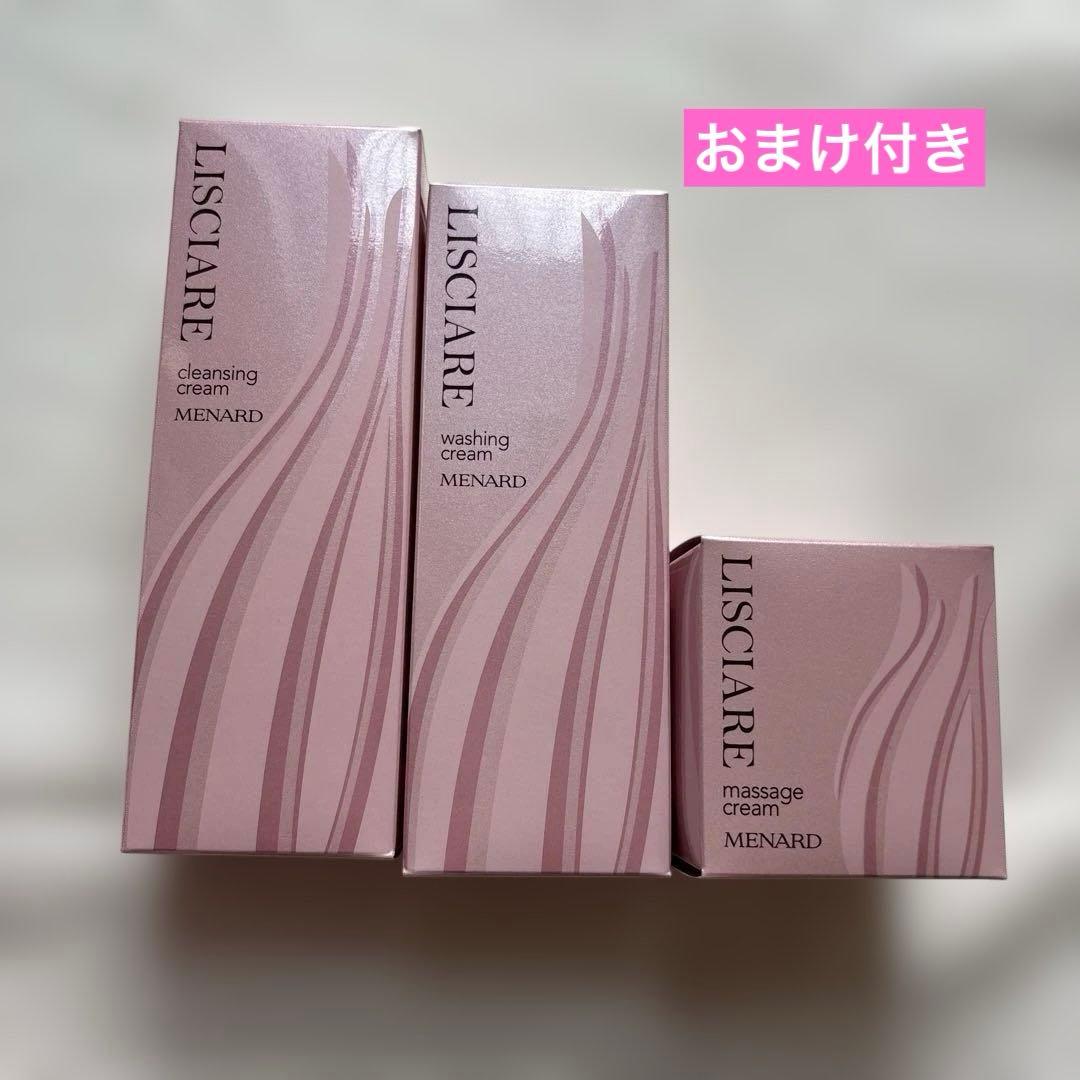 即日発送 リシアル クレンジング 洗顔 マッサージ セット