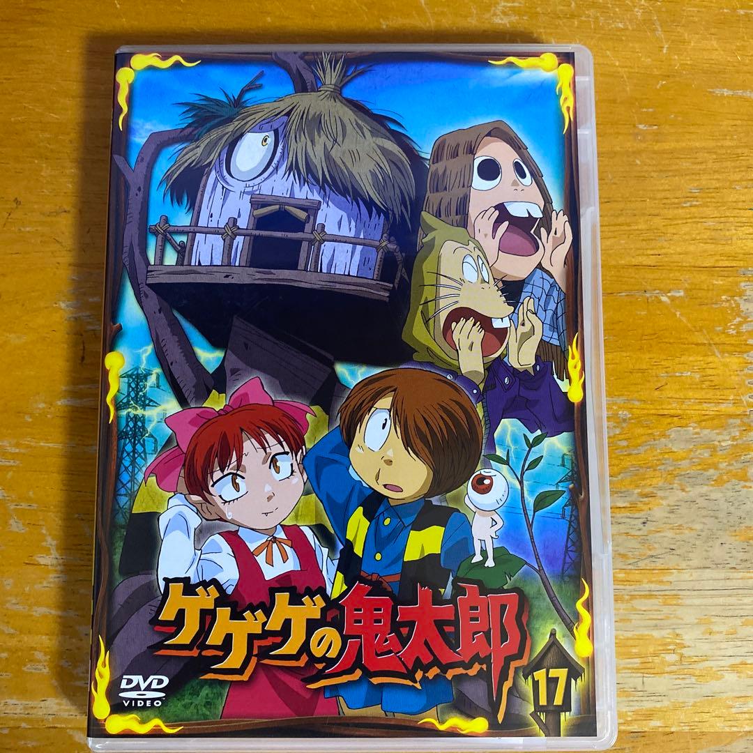 ゲゲゲの鬼太郎 17 [DVD] - メルカリ