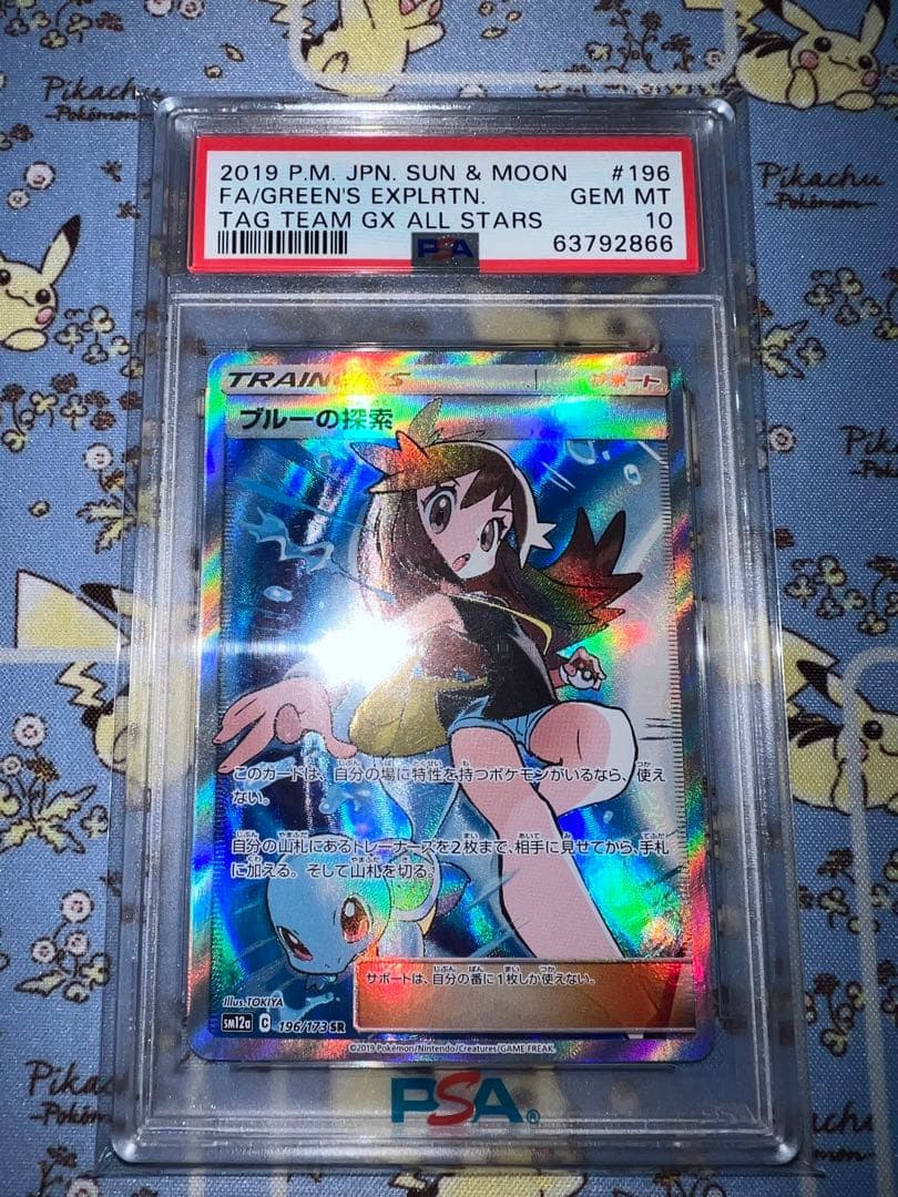 PSA10 ブルーの探索 SR [SM12a 196/173] - メルカリ