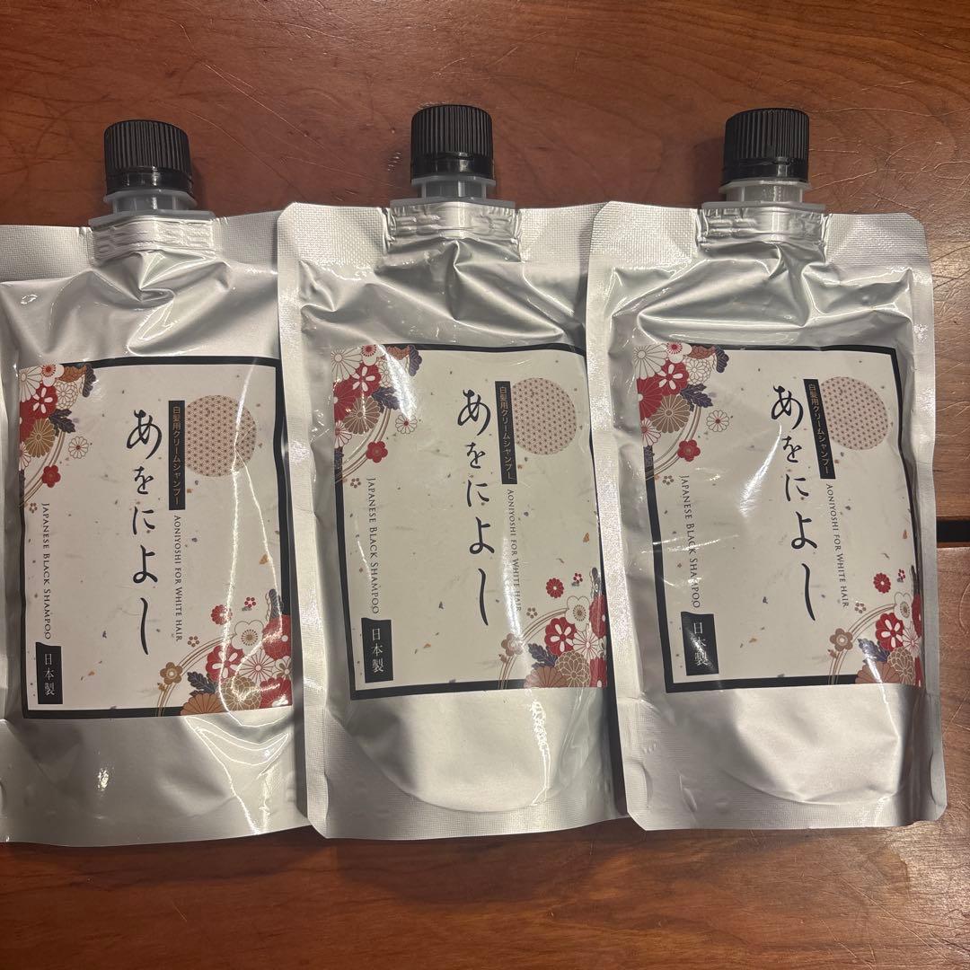 あをによし　白髪染め 3個セット　 ダークブラウン 楽天市場】【LINEお友だち追加で500円クーポン】3個セット KURO