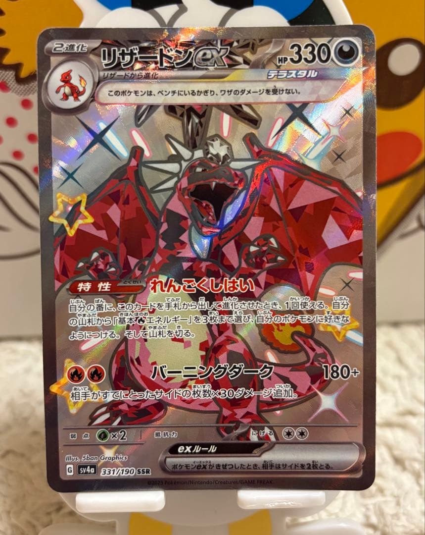 ポケモンカード まとめ売り 引退品 リザードンV SR 争奪戦 プロモ SAR