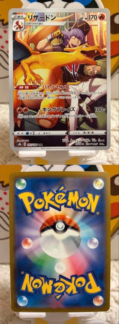 ポケモンカード まとめ売り 引退品 リザードンV SR 争奪戦 プロモ SAR