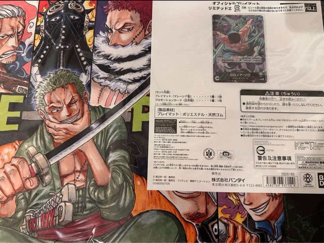 ワンピースカードゲーム プレイマットリミテッドエディション vol.4 未開封