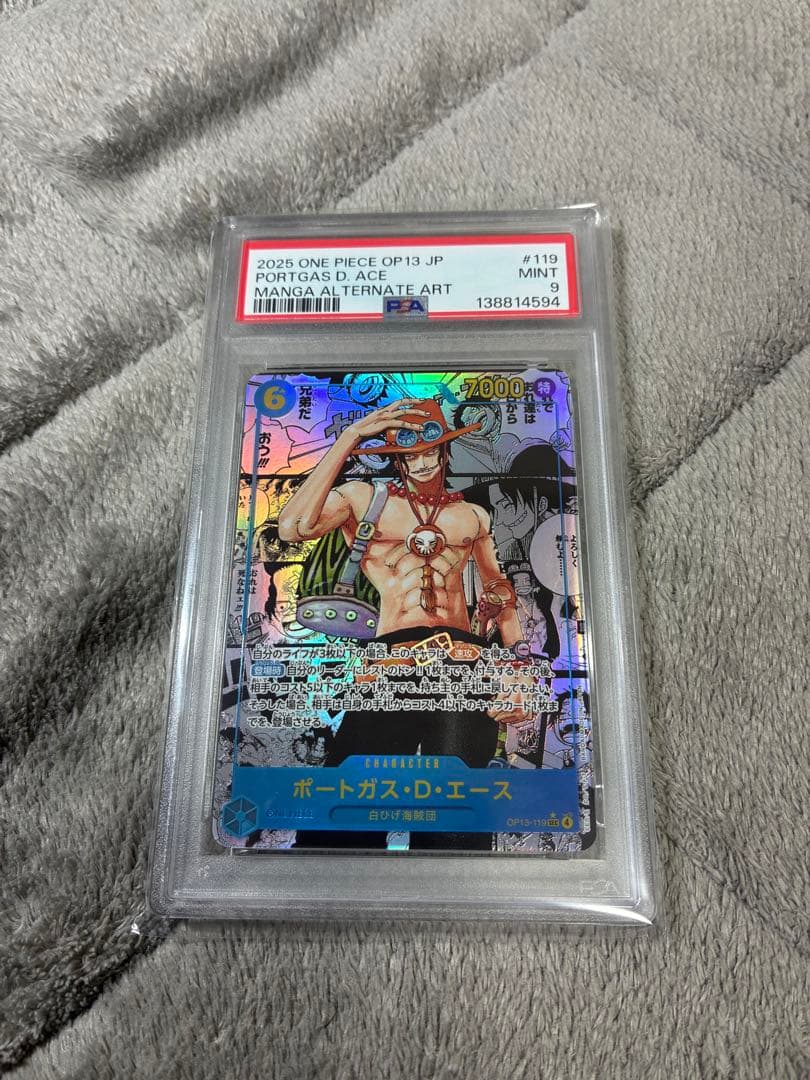 【PSA9】ポートガス・D・エース コミックパラレル OP13-119