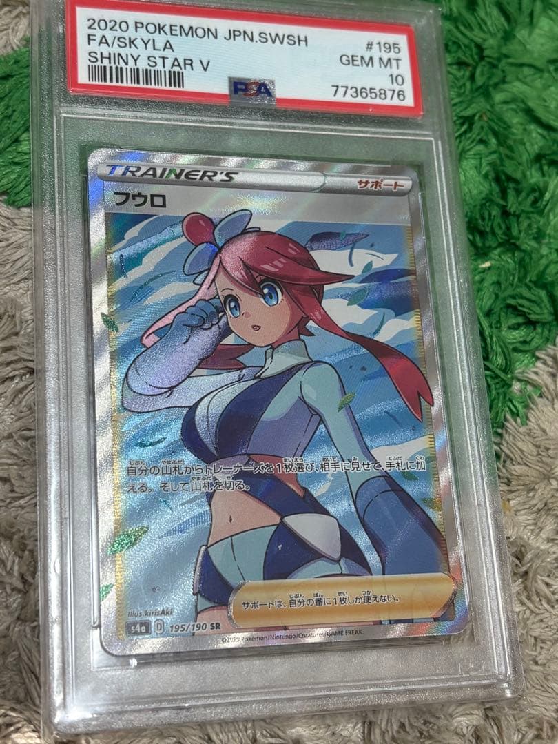 フウロ プロモ PSA10 ポケモンカード - に*ん様 ポケモンカード フウロ