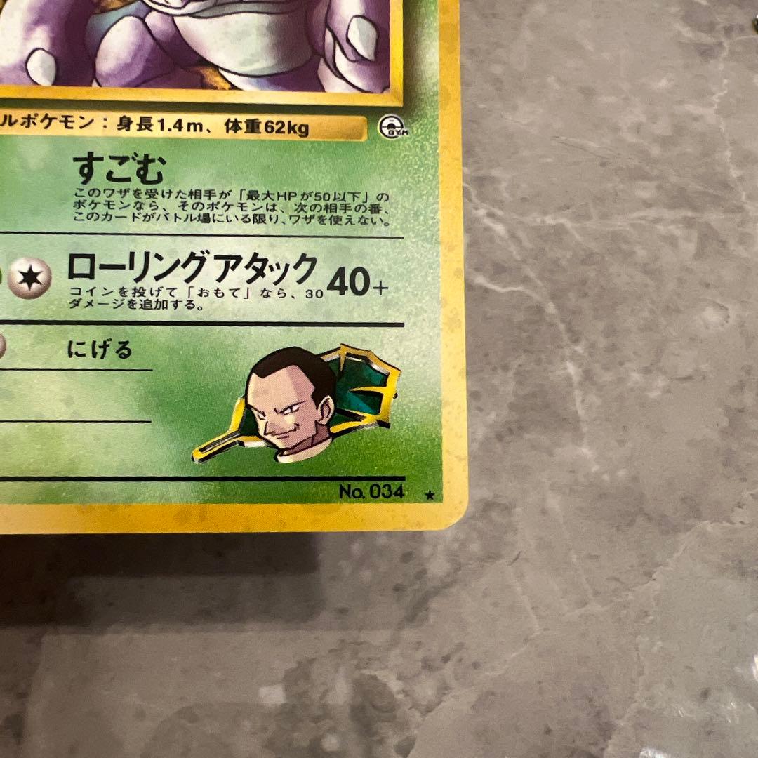 旧裏 美品 サカキのニドキング 微全面ホロ ジム拡張 闇からの挑戦