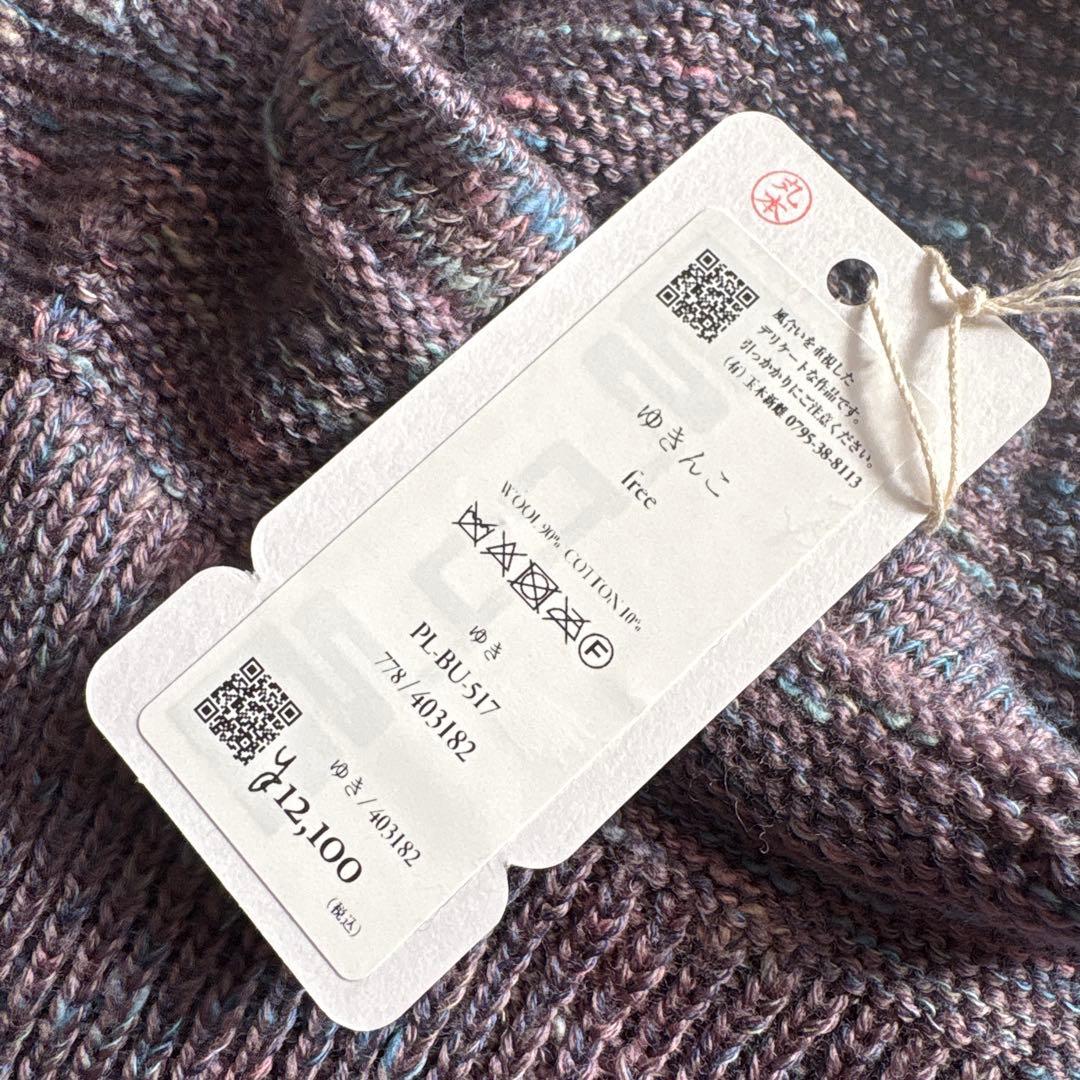 新品タグ付】tamaki niime 今季 ゆきんこ プラムmix系 - メルカリ