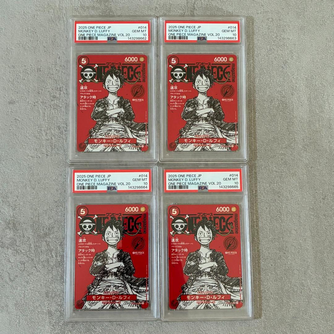 PSA10_4連番】ワンピースマガジン 20号付録 モンキーDルフィ - メルカリ