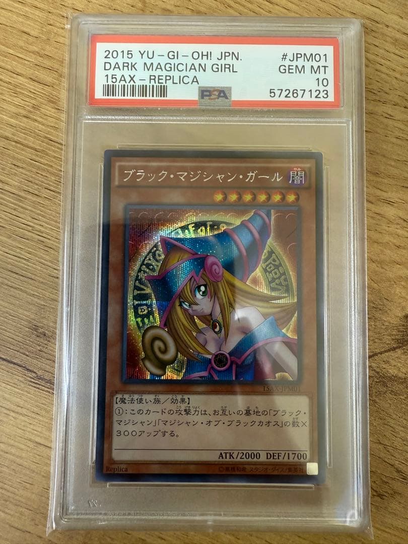 遊戯王 ブラック・マジシャン・ガール PSA10 PSA10】ブラックマジシャンガール [オーバーラッシュレア] {RD/ORP2