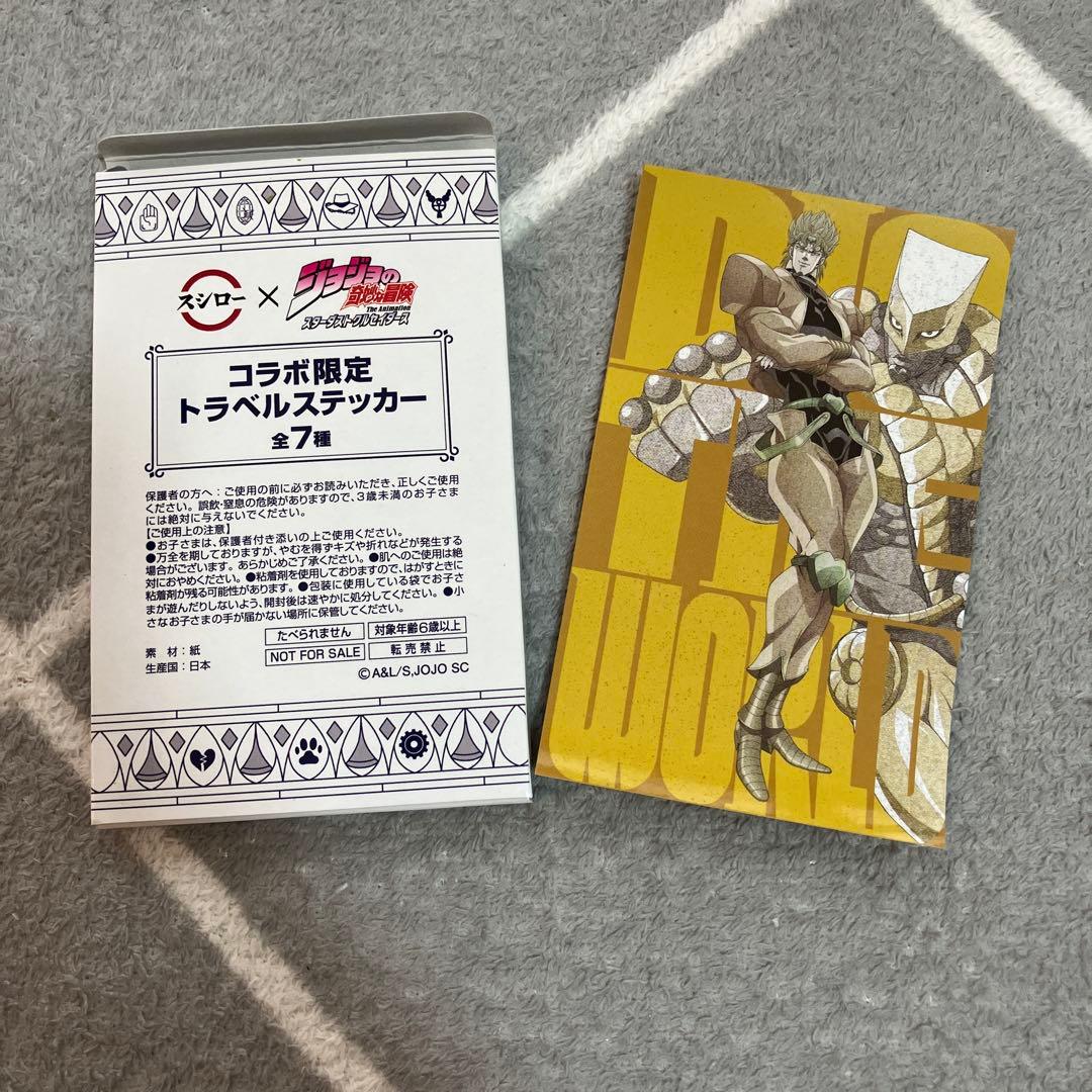 スシロー ジョジョの奇妙な冒険 トラベルステッカー DIO コラボ