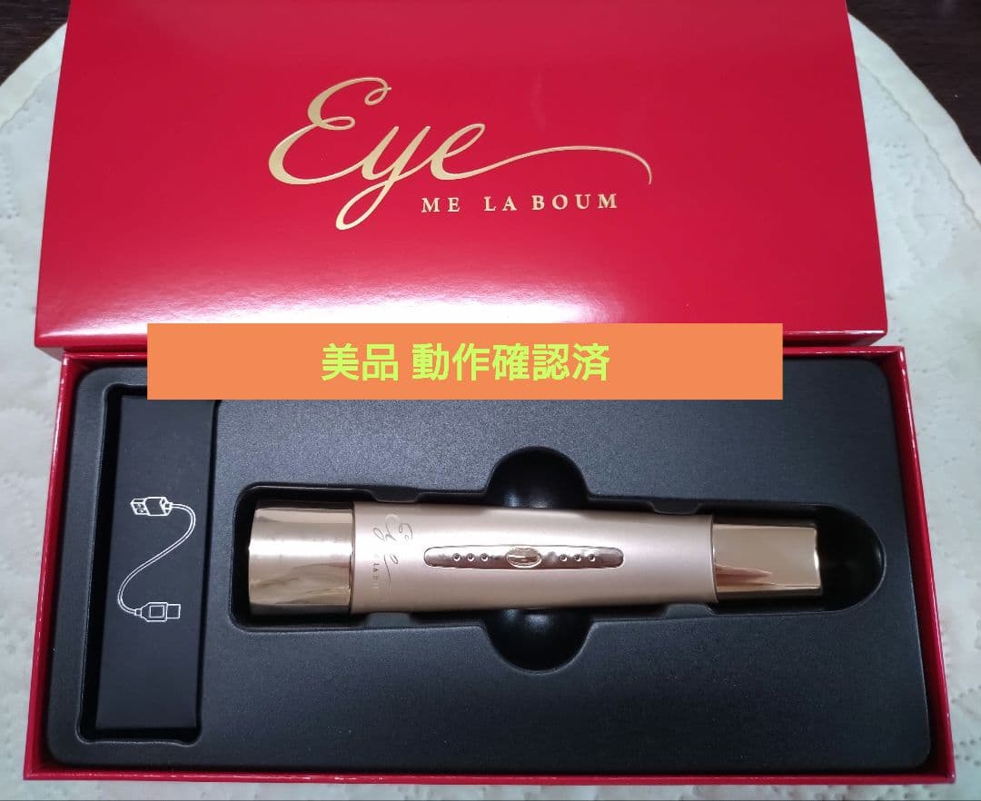 美品 ME ラボンアイ IKKOプロデュース 楽天市場】IKKOプロデュース MEラボンアイ ／ IKKO 目元美顔器 目 美顔