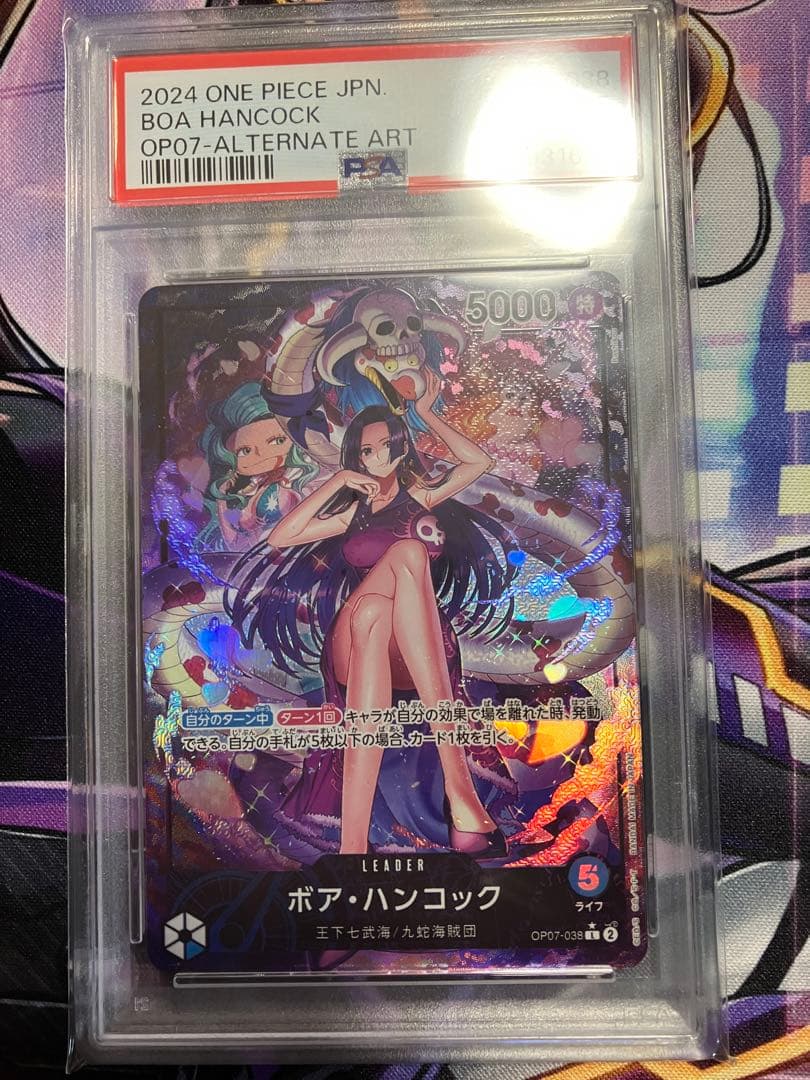 ワンピースカード　ボア・ハンコック　psa10 リーダーパラレルop07-038