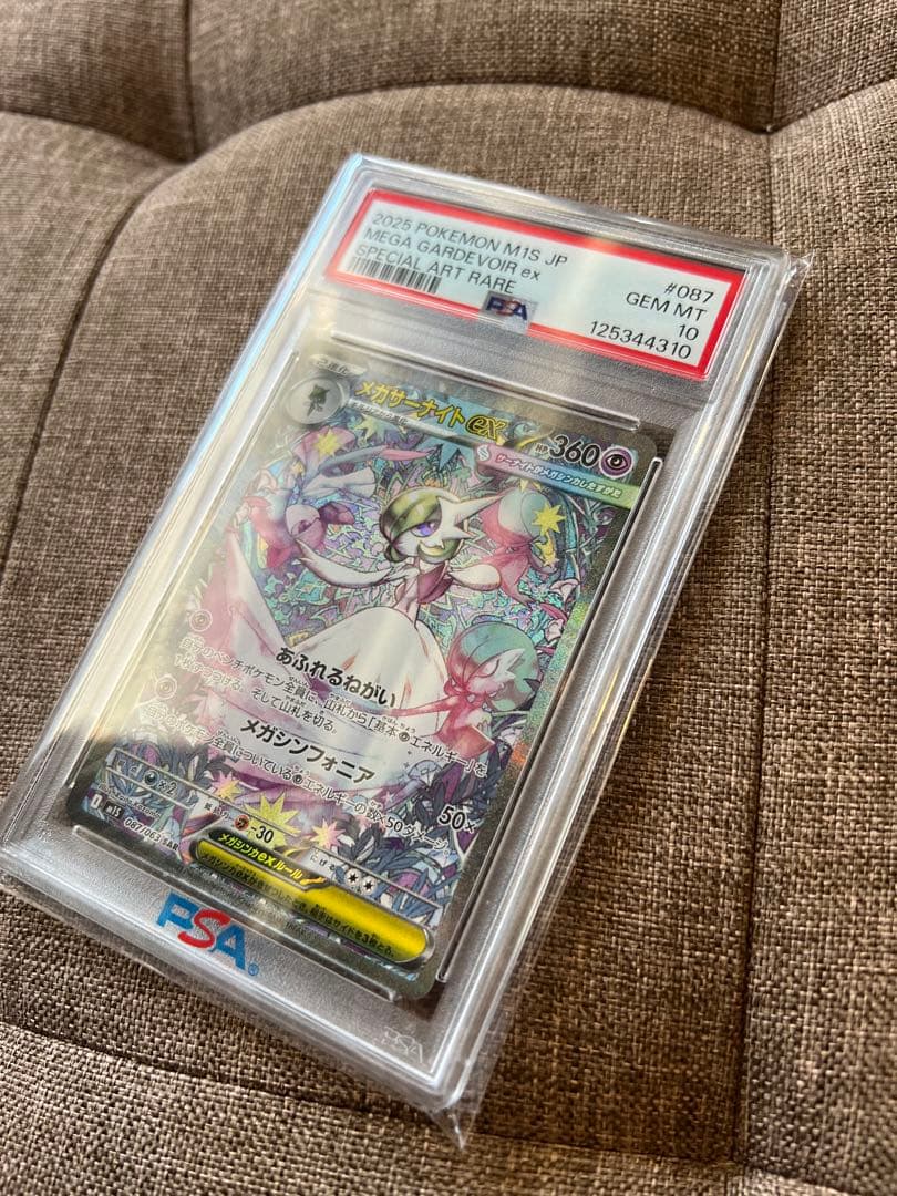 メガサーナイトex sar psa10 - メルカリ