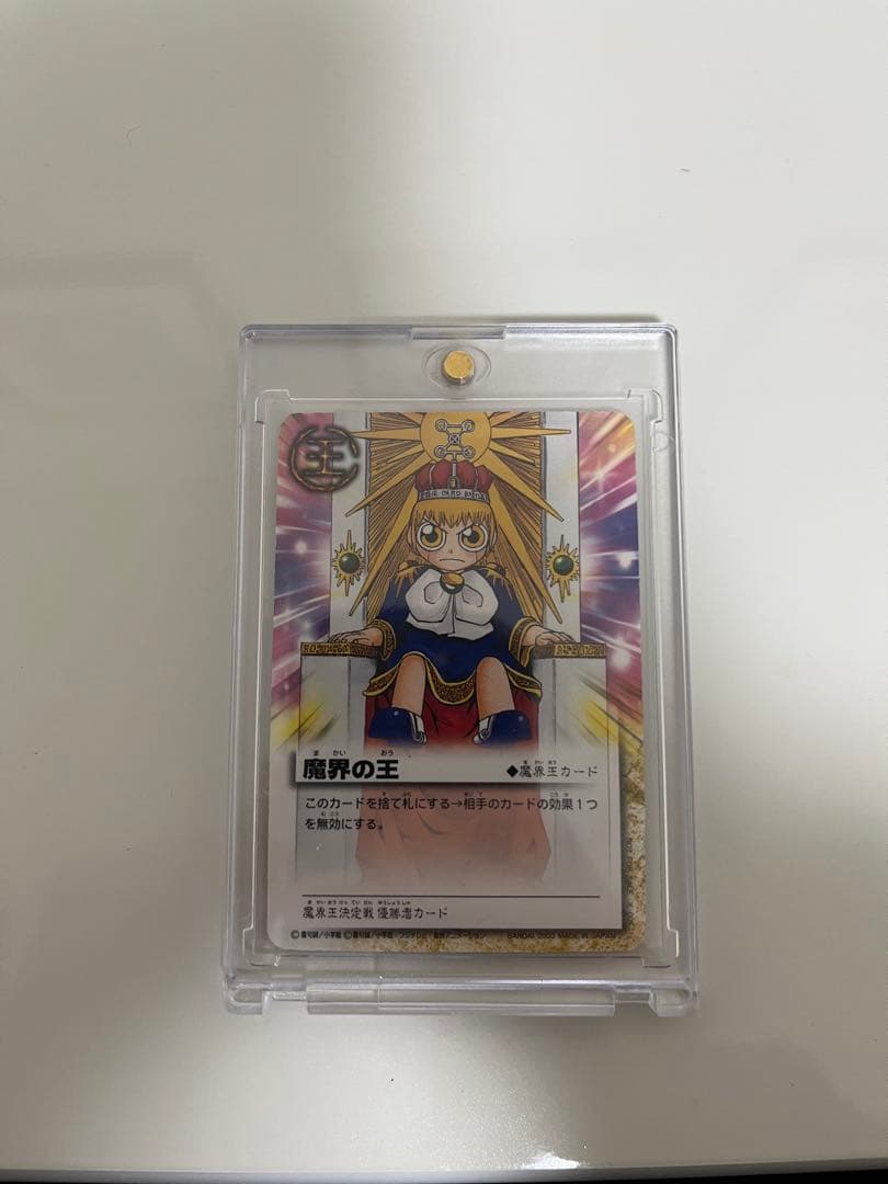 魔界の王カード