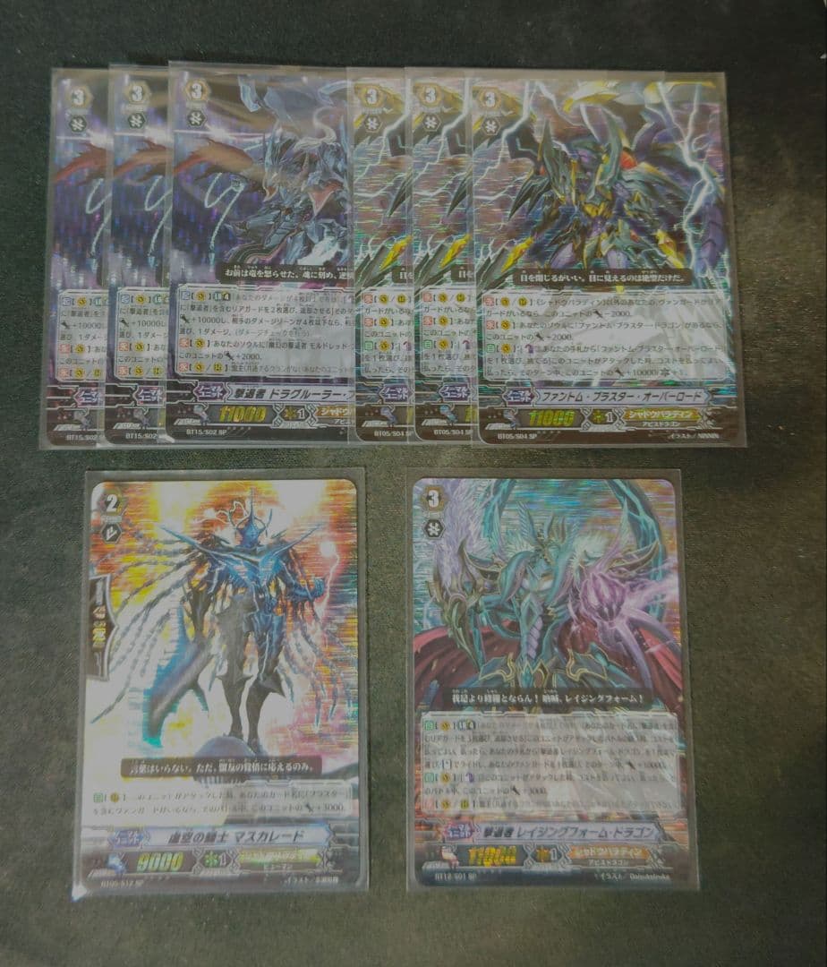 シャドウパラディン　SPセット　初期　ファントムブラスターオーバーロード