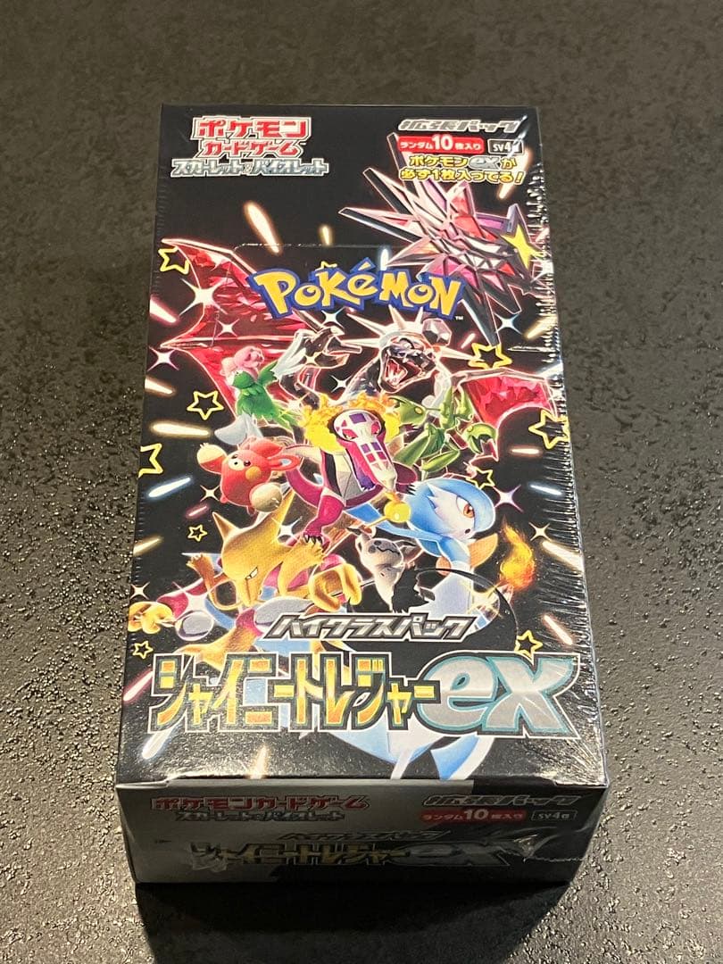 ポケモンカードゲーム シャイニートレジャーex