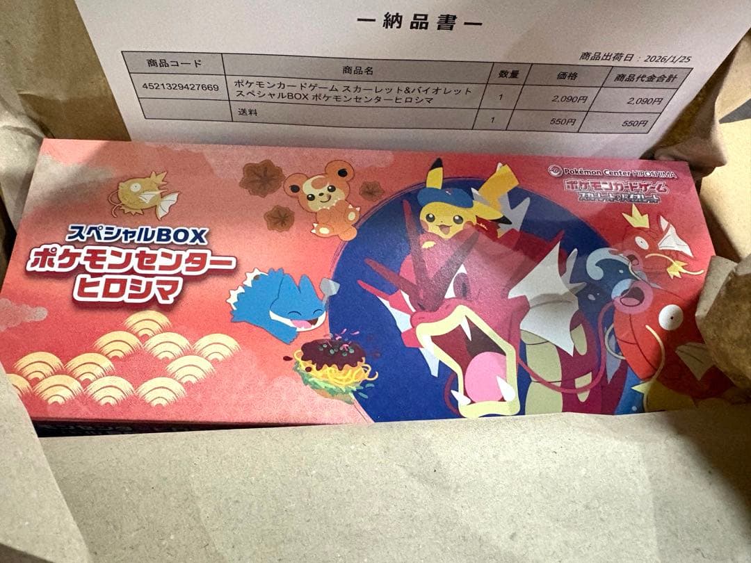 新品未開封品　ポケモンセンター　ヒロシマ スペシャルBOX　ボックス　ポケセン スペシャルBOX「ポケモンセンターヒロシマ」 未開封BOX 1BOXの通販 お