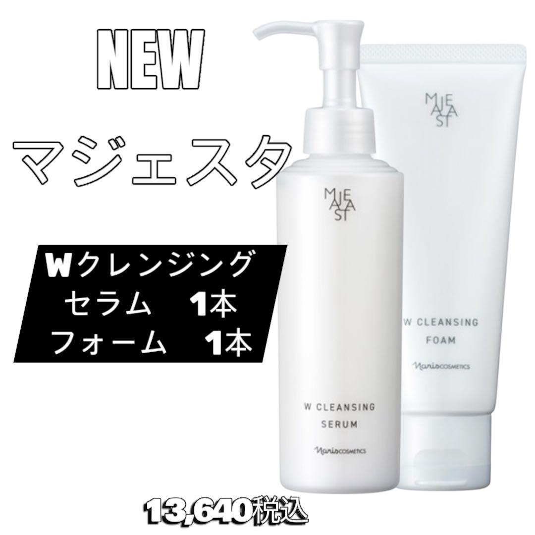 ナリス　化粧品　NEW Wクレンジング セラム +フォームセット