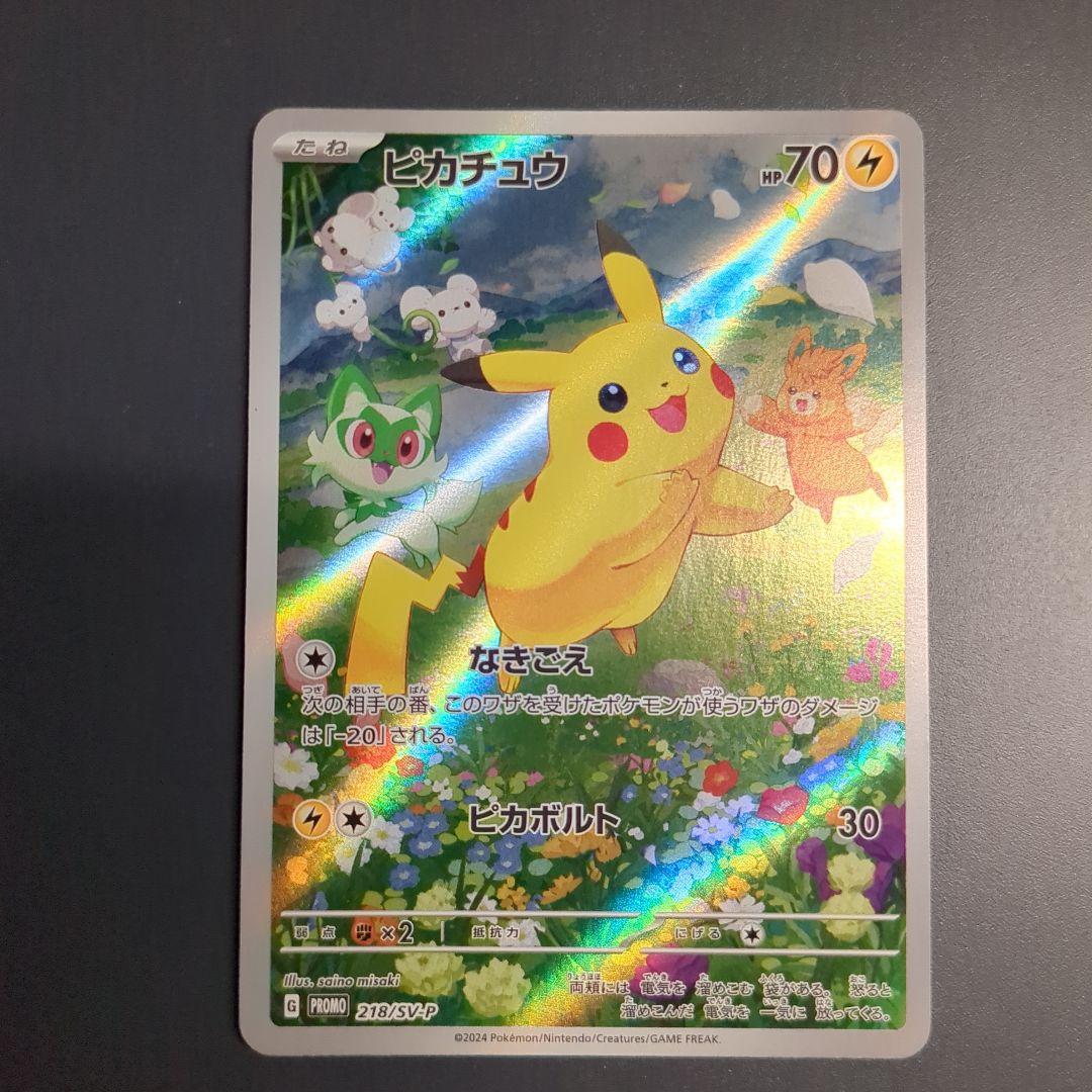 ポケカの夏がキタ！プロモカードGetキャンペーン！ PROMO S… - メルカリ