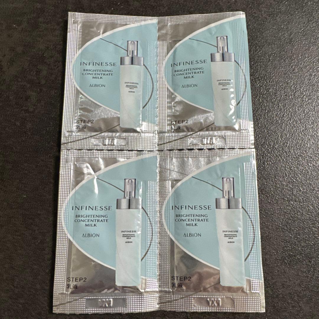 アルビオンアンフィネスブライトニングコンセントレートミルク60g