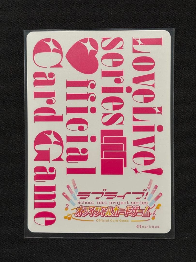 ラブカ】朝香 果林【SEC】PL!N-bp4-004-SEC おまけ付き - メルカリ