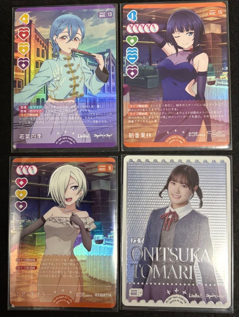 ラブカ】朝香 果林【SEC】PL!N-bp4-004-SEC おまけ付き - メルカリ