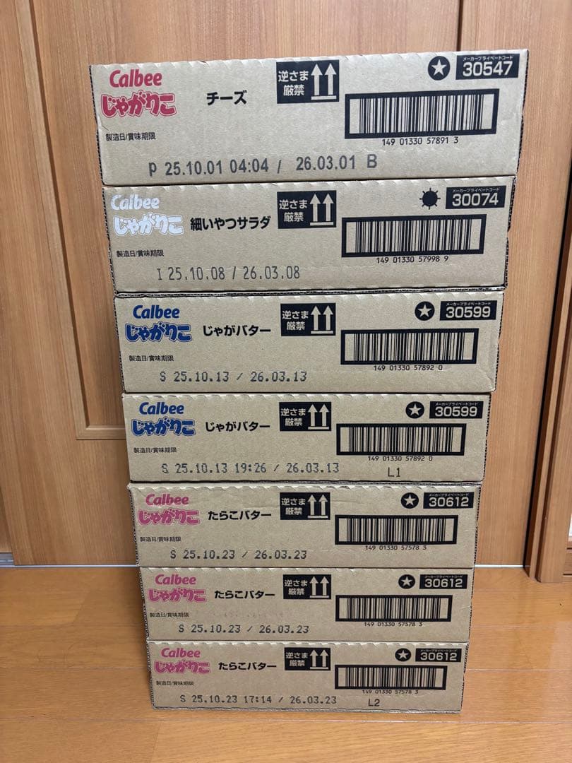 じゃがりこチーズ、じゃがバター、細いサラダ、たらこバター みなさんの推しはどれ？ リプライで教えてね😊 サラダ→💚 チーズ