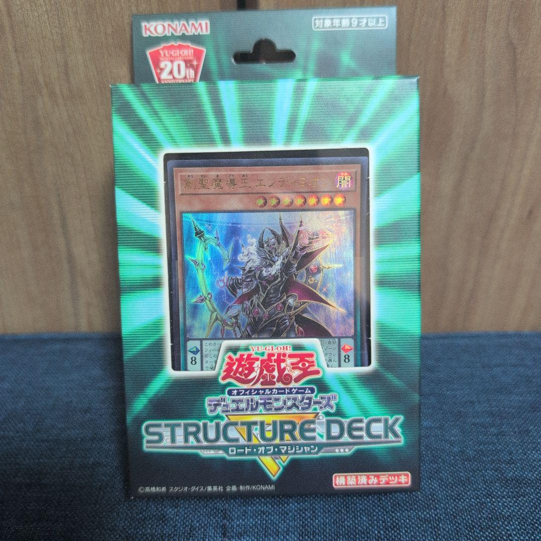 d*9様 遊戯王OCG ストラクチャーデッキ スターターデッキ まとめ売り