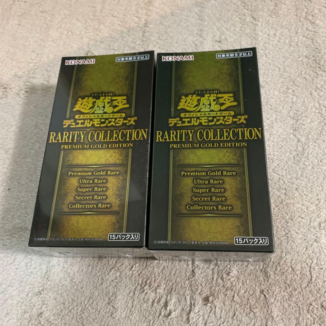 遊戯王 レアリティコレクション プレミアムゴールドエディション 2BOX