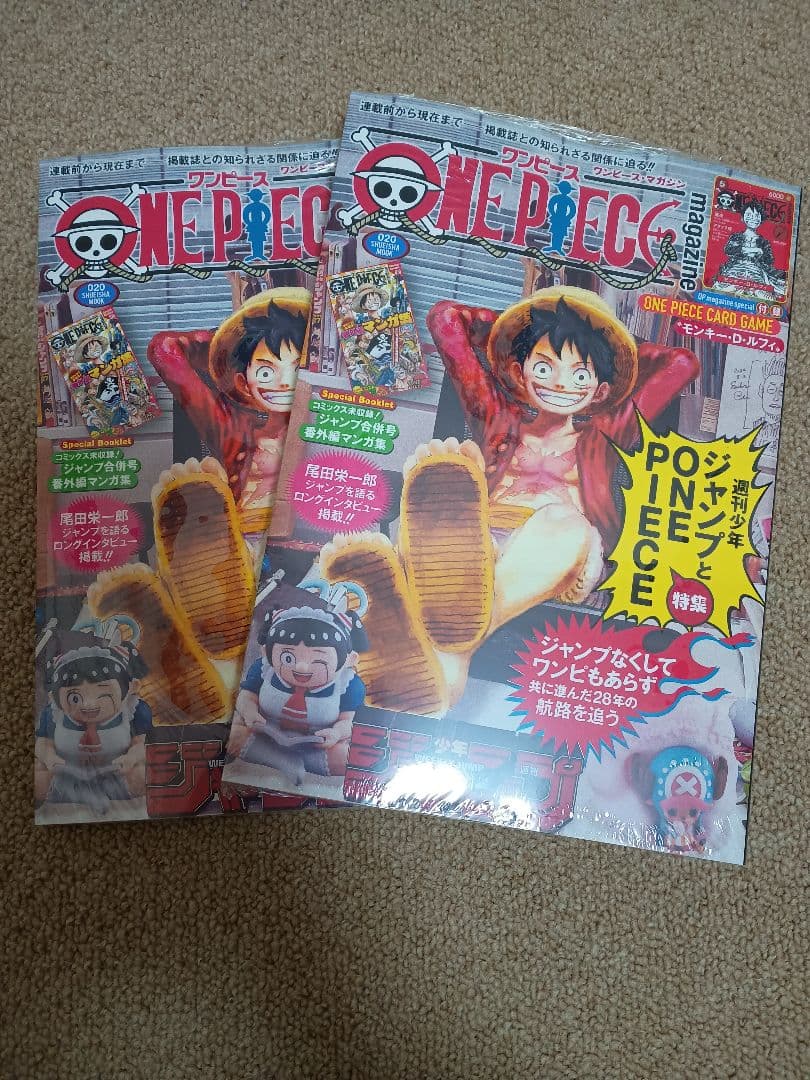 シュリンク付き新品未開封 ワンピースマガジン20号 2冊 プロモ付き