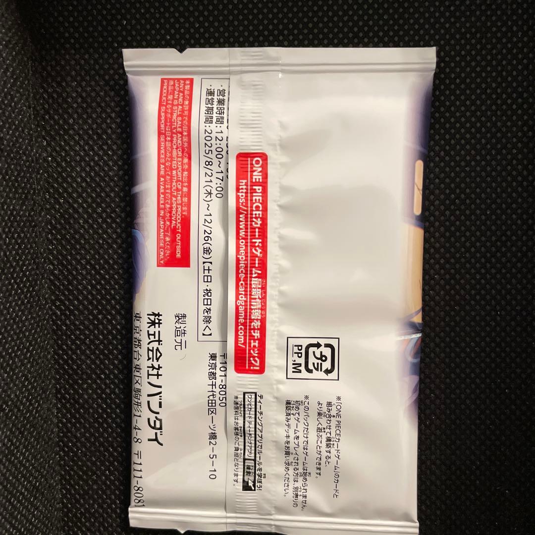 未開封2025年Vジャンプ10月特大号SPパック応募者全員サービス - メルカリ