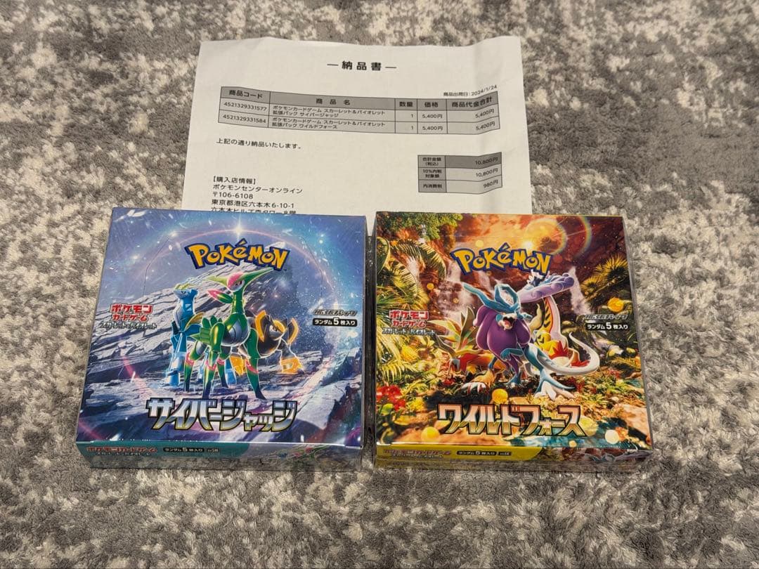 ポケモンカードゲーム box シュリンク付き シュリンク付き ポケモンカードゲーム」の人気商品一覧 | 安い商品を