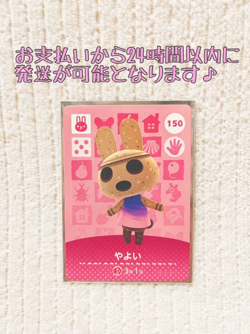 未使用.あつ森amiiboカード.やよい - メルカリ