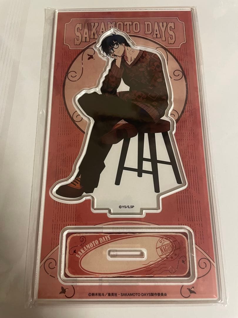 サカデイ サカモトデイズ 南雲与市 アクリルスタンド まるくじ 大吉