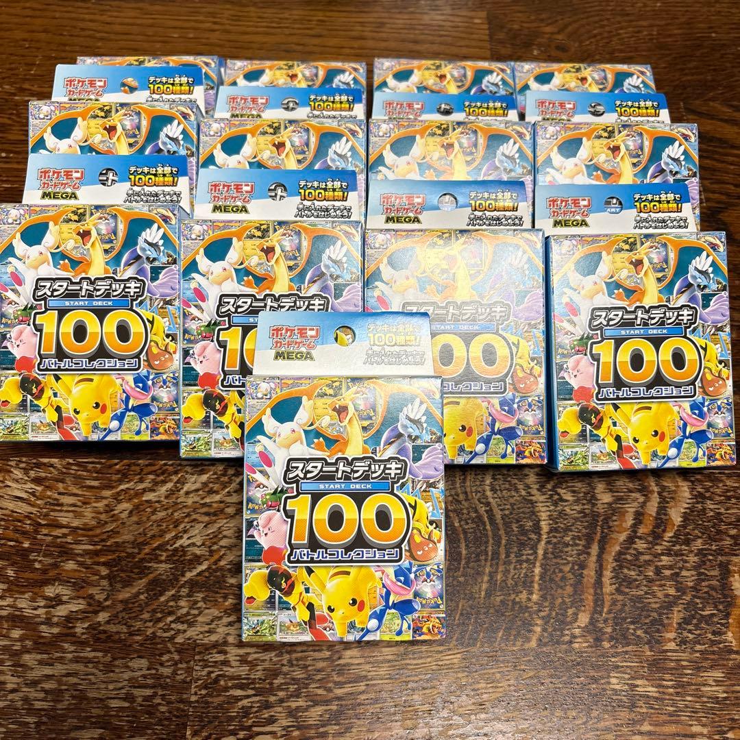 ポケモンカード スタートデッキ100