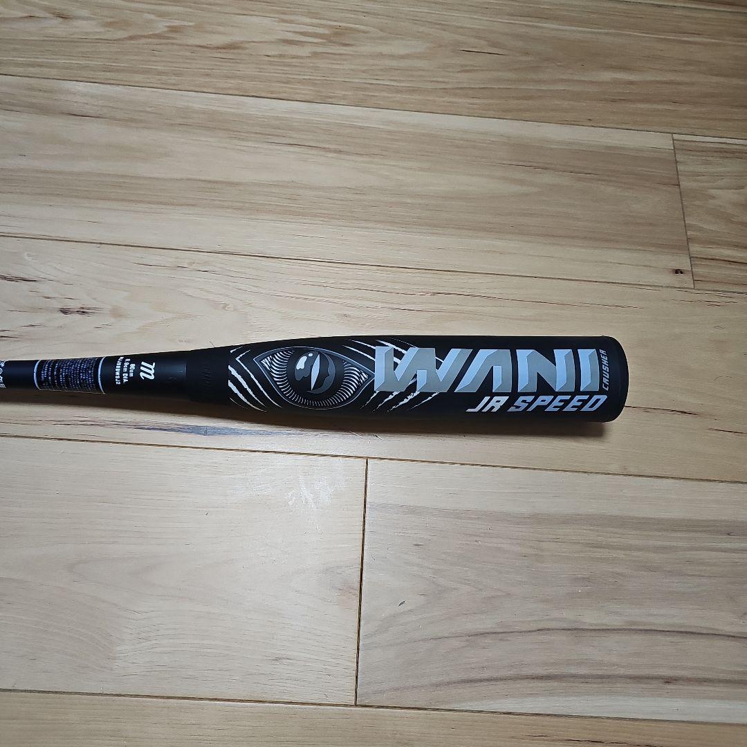 再値下※ 【80cm希少】黒 ワニクラッシャー 少年軟式 80cm 600g - メルカリ