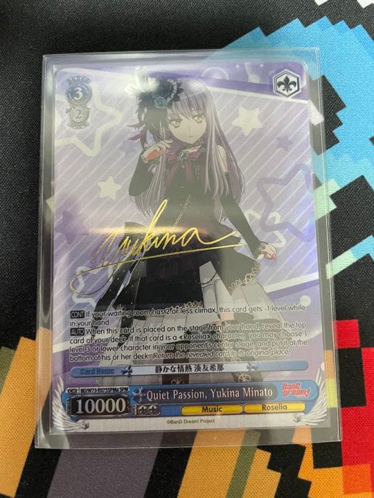 英語版WS 静かな情熱　湊友希那　SPMa