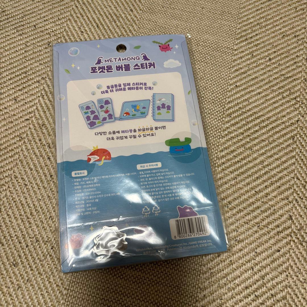 明日発送］シール - メルカリ