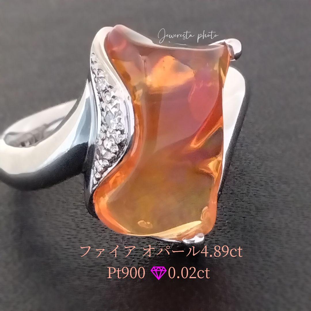 Pt900✨ファイアオパール4.89ct✨オシャレなリング✨宝石鑑別書付き✨✨✨