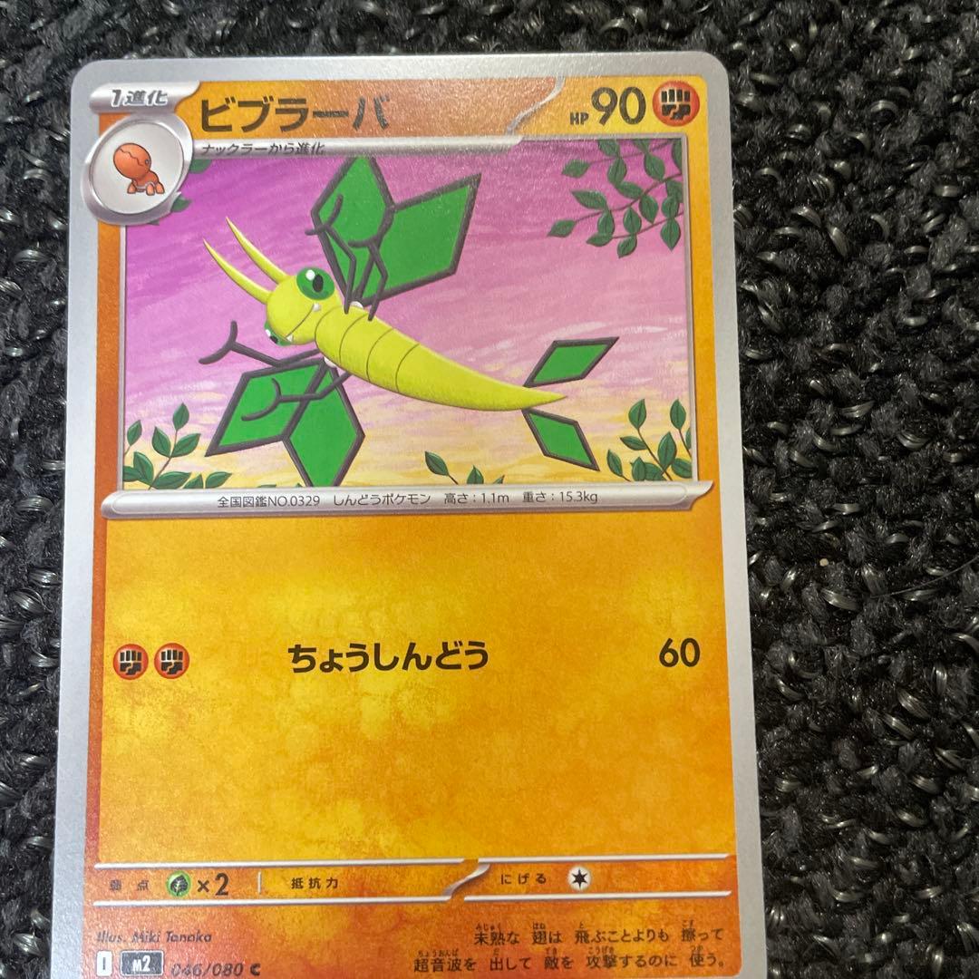 ポケモンカード プクリン AR 091/080 - メルカリ