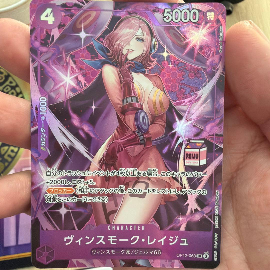 ワンピースカード ヴィンスモーク・レイジュ アドミラブルコレクション