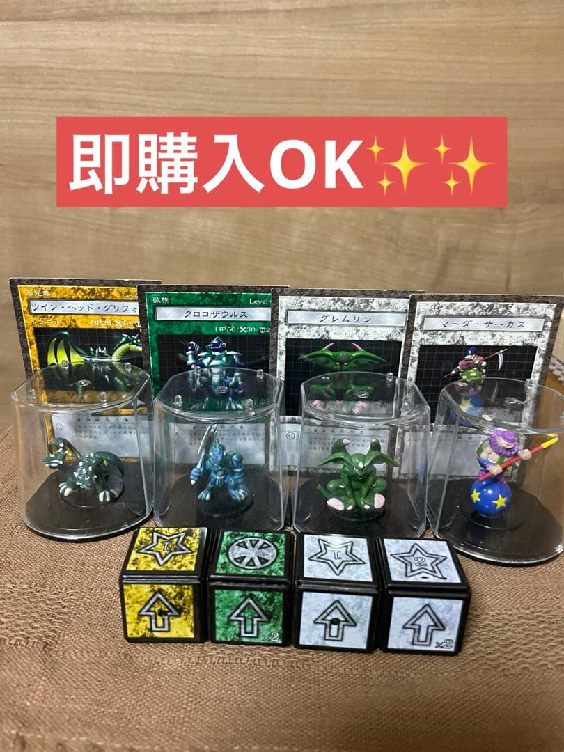 遊戯王　ダンジョンダイス　4体セット