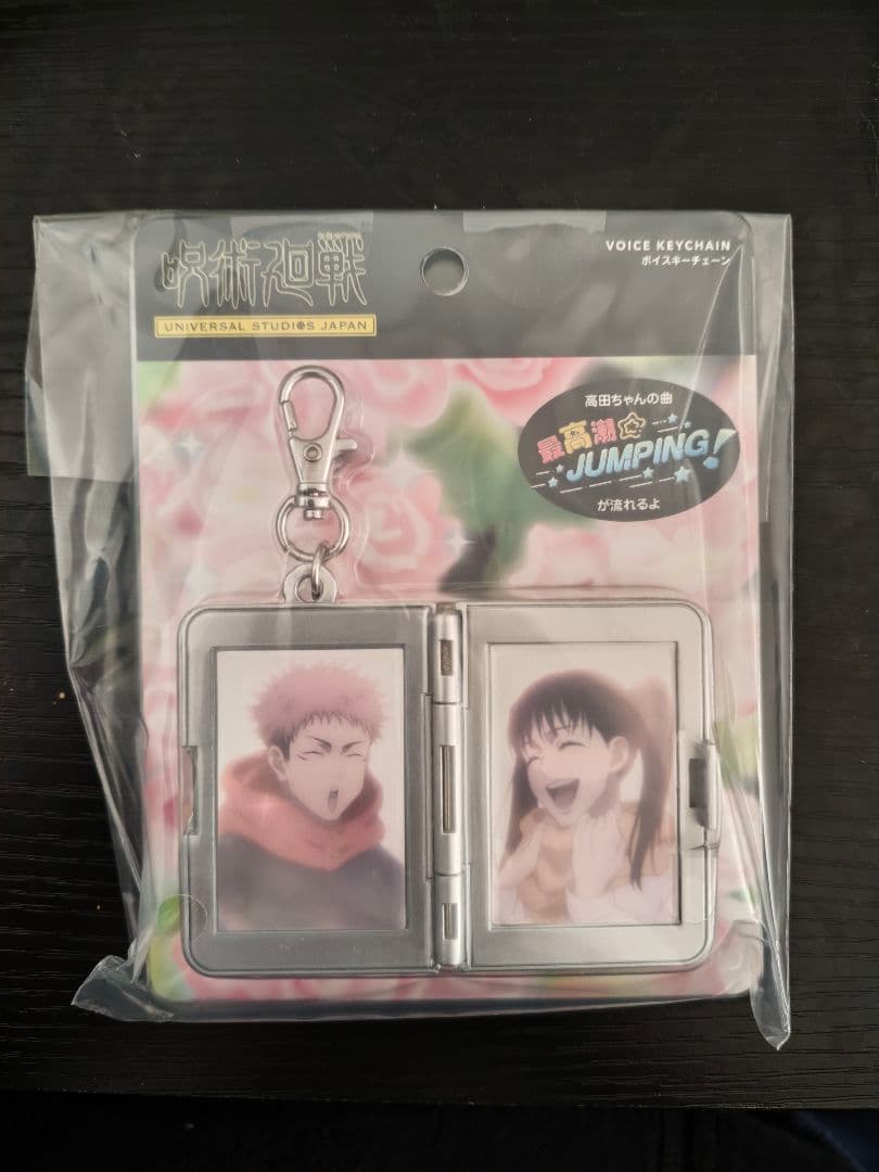 USJ限定】呪術廻戦 サウンドキーチェーン - メルカリ