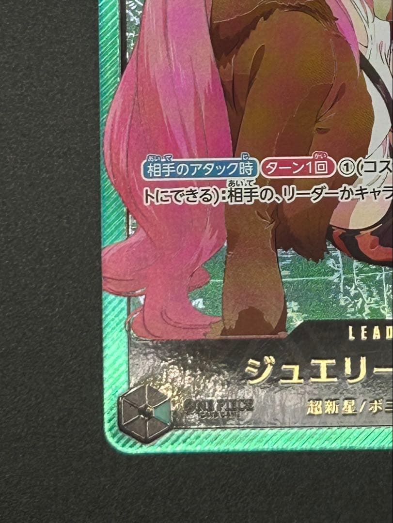 ワンピースカード アニメ25thコレクション L ボニー OP07-019 - メルカリ